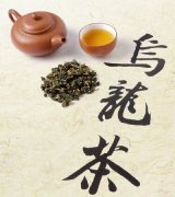 乌龙茶的种类及功效